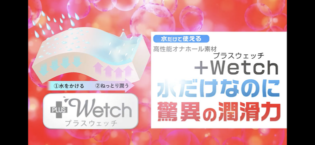 水だけで使える
