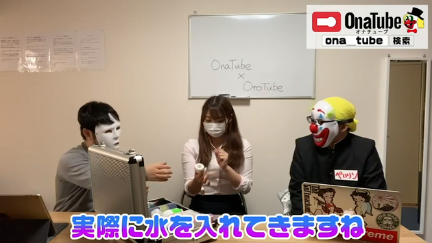 オナホレビュー_onatube_otocha047