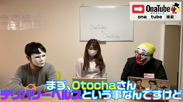 オナホレビュー_onatube_otocha026