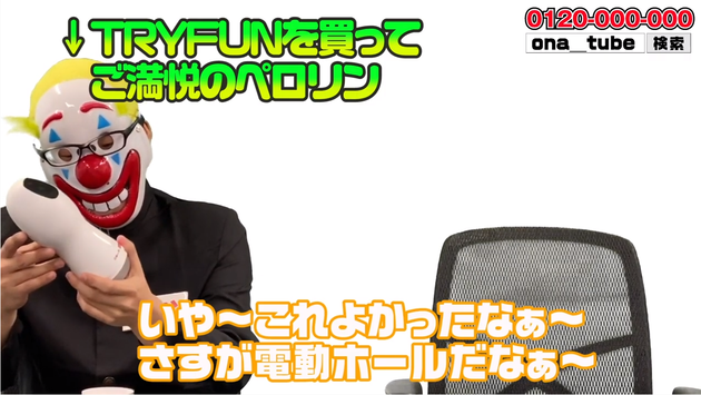 オナホレビュー_youtube_blackhole02