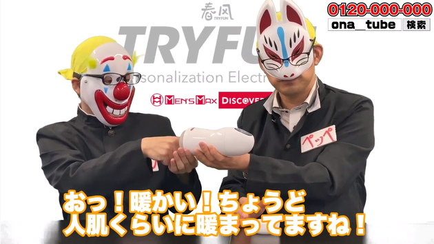 オナホレビュー_youtube_tryfun14