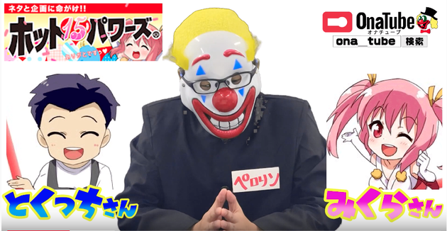 ホットパワーズ6