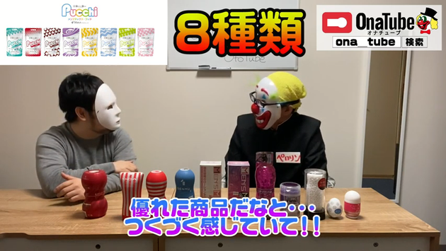 オナホレビュー_youtube_otocha319