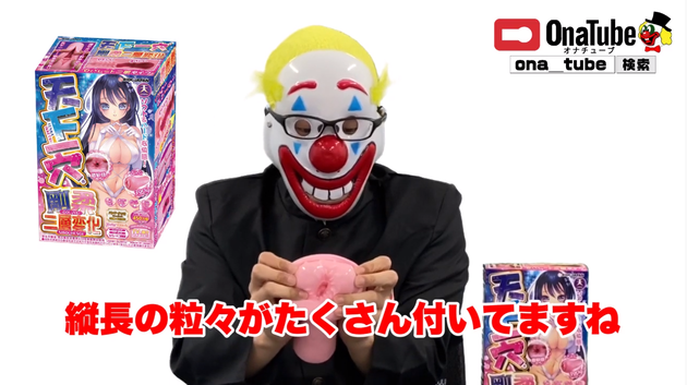 オナホレビュー_youtube_天下一穴06
