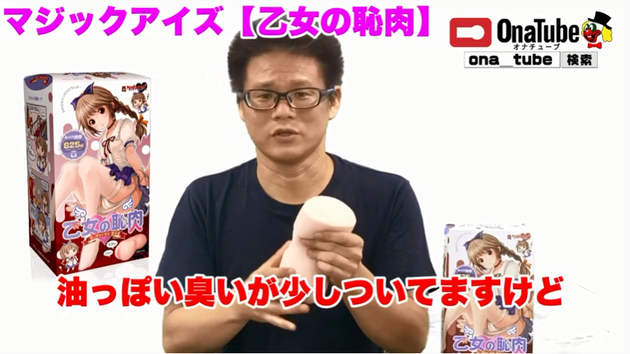 オナホレビュー_youtube_乙女の恥肉04