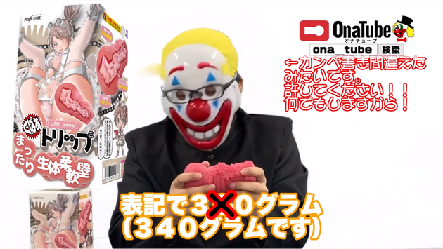 オナホレビュー_youtube_majiceyes15