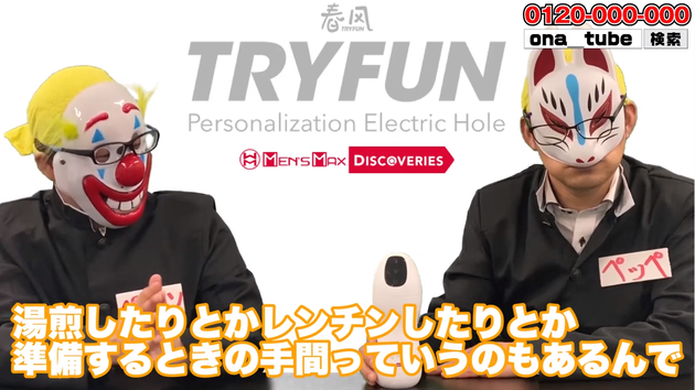 オナホレビュー_youtube_tryfun06