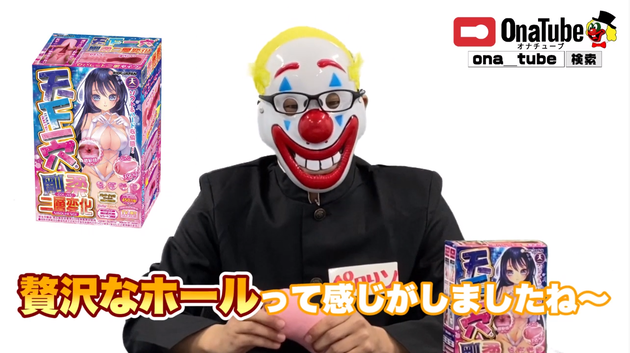 オナホレビュー_youtube_天下一穴08