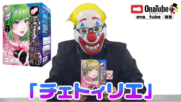 オナホレビュー_youtube3
