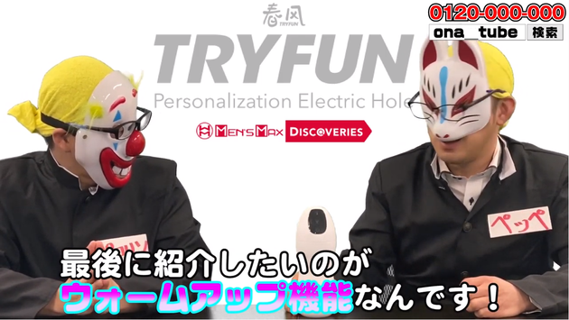 オナホレビュー_youtube_tryfun05