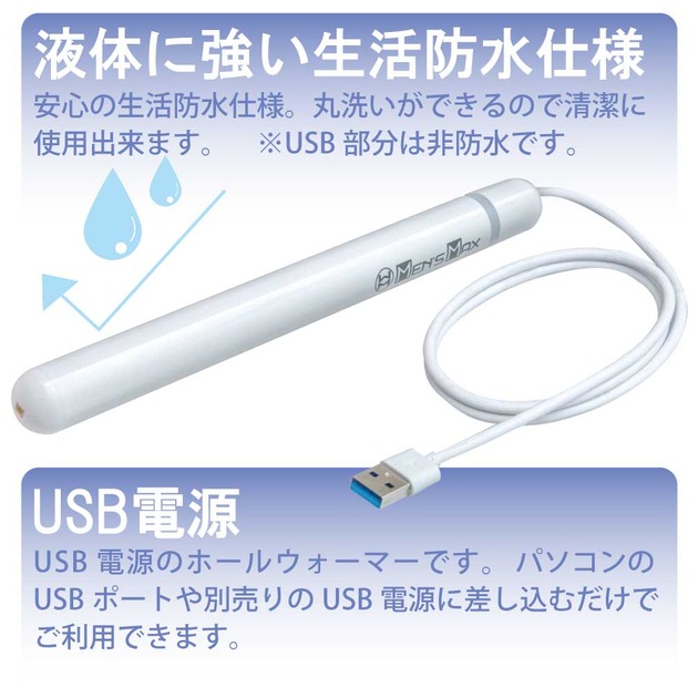 UV USBと生活防水
