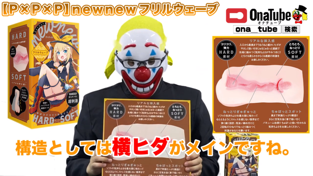 オナホレビュー_youtube_newnew06