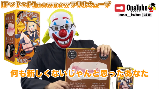 オナホレビュー_youtube_newnew12