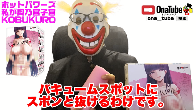おすすめオナホ_youtube_奥乃宮09