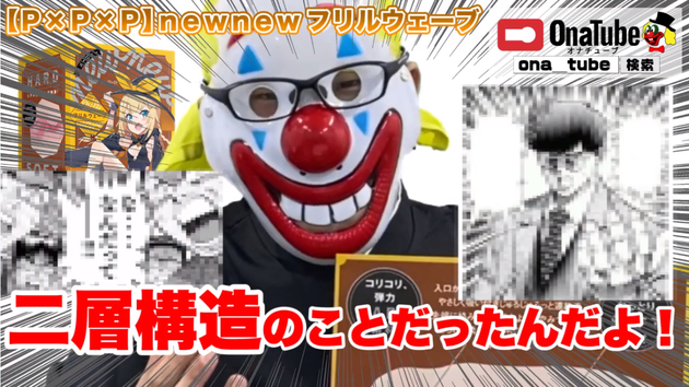 オナホレビュー_youtube_newnew10