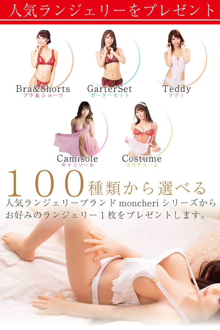MYDOLL-マイドール-モンシェリ-コラボ1000×1500