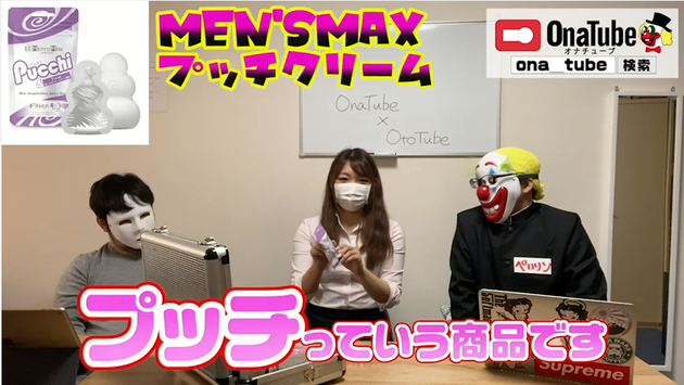 オナホレビュー_onatube_otocha041
