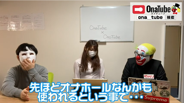 オナホレビュー_onatube_otocha034