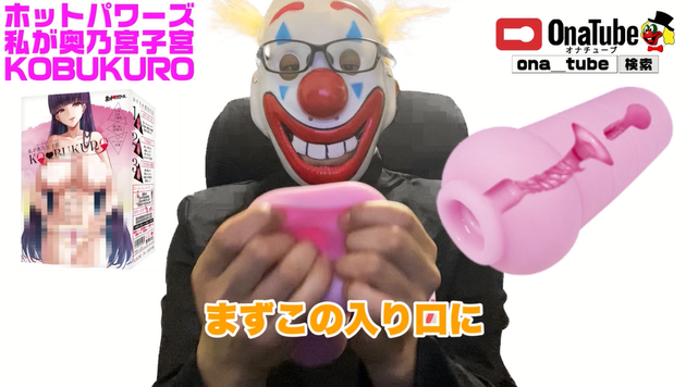 おすすめオナホ_youtube_奥乃宮05