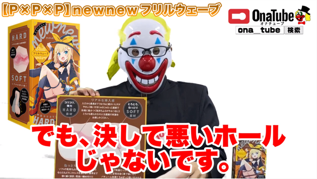 オナホレビュー_youtube_newnew15