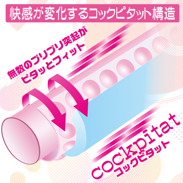 まじかる コックピタッと構造