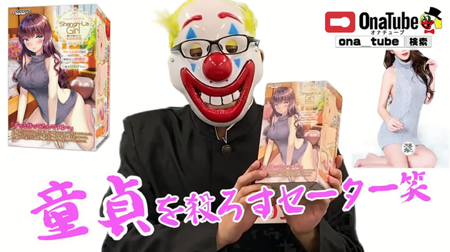オナホレビュー_youtube_shangri04