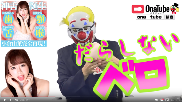 エンジョイトイズ18