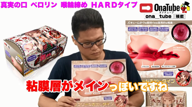 オナホレビュー_youtube_真実の口ぺろりんハード07