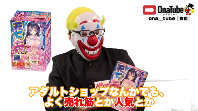オナホレビュー_youtube_天下一穴02