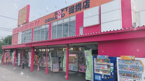 ゼスト相模原店外