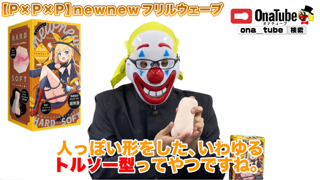 オナホレビュー_youtube_newnew04