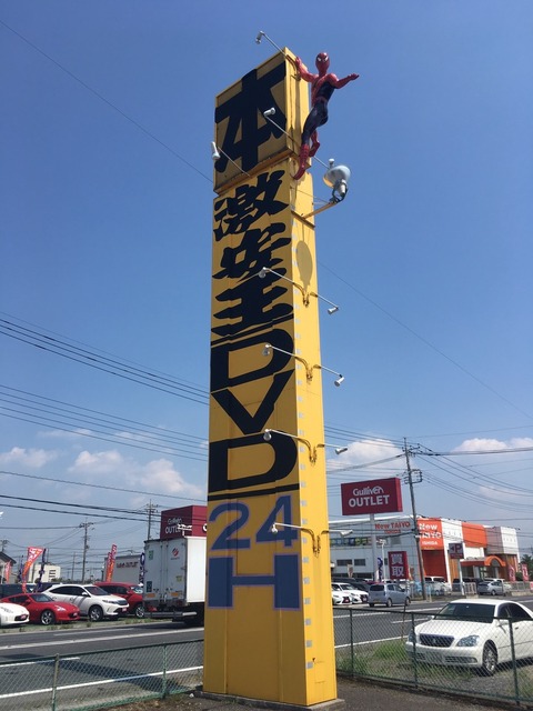 激安川越画像_180803_0032