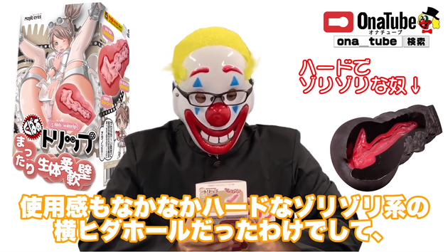 オナホレビュー_youtube_majiceyes07