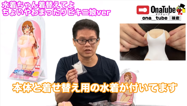 人気オナホール_youtube_水着03