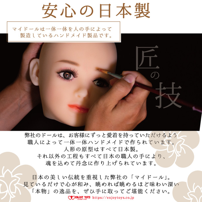 MYDOLL-マイドール-8