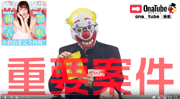 エンジョイトイズ16