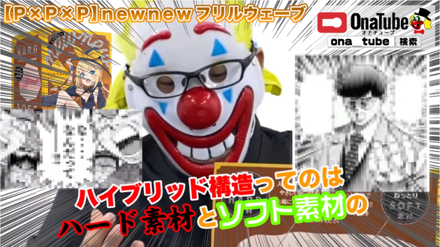 オナホレビュー_youtube_newnew09