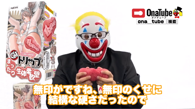 オナホレビュー_youtube_majiceyes11