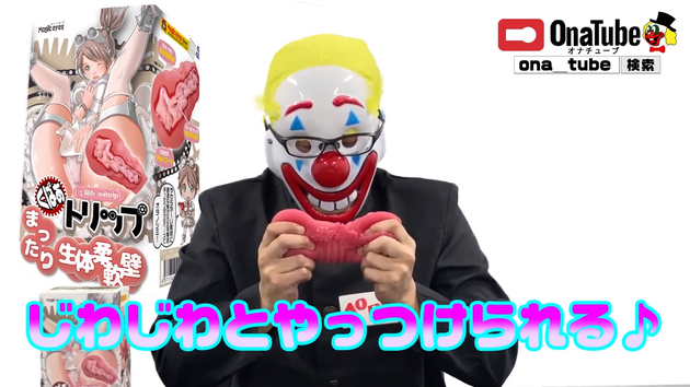 オナホレビュー_youtube_majiceyes20