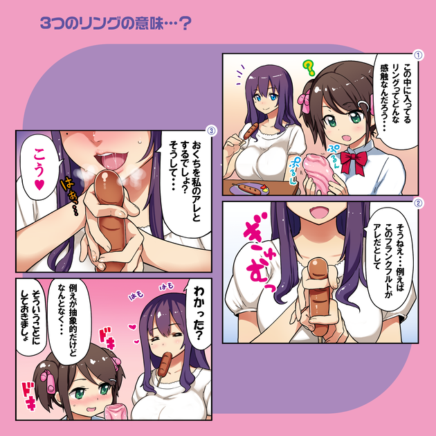 覚醒 まんが
