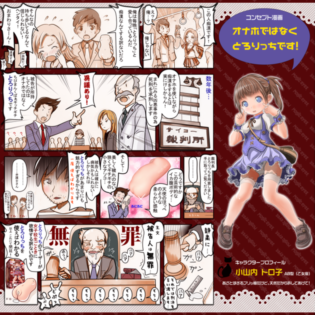ギッチギチとろりっち漫画