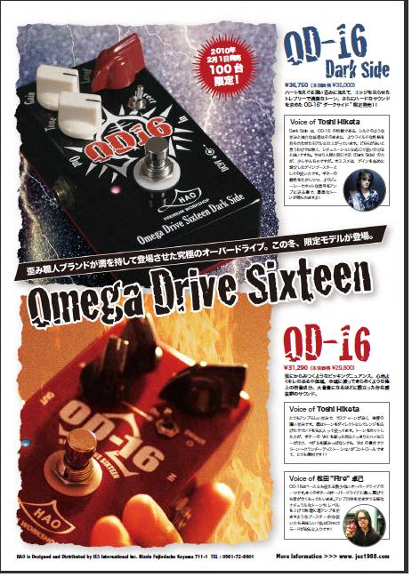 ギター HAO Omega Drive Sixteen Dark Side HAO Omega Drive Sixteen Dark Side ギター HAO Omega Drive Sixteen