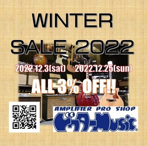 wintersale2022_squ