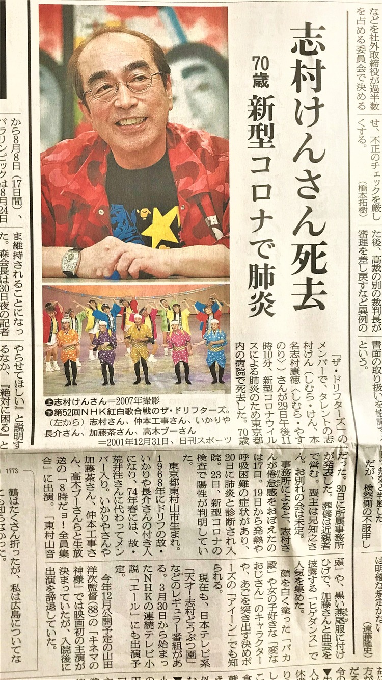 志村けん死去 炊込御飯オニギリ弁当 珈琲タイム 黒豆サラダ 厚揚 酢タマネギ 鰹タタキ 鶏チシャライス 次男入社式帰阪 十さん 志村けん死去 炊込御飯オニギリ弁当 珈琲タイム 黒豆サラダ 厚揚 酢タマネギ 鰹タタキ 鶏チシャライス 次男入社式帰阪 十さん