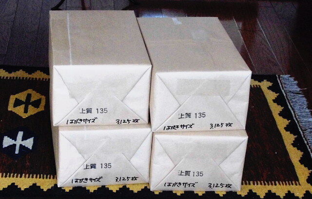 ｑｓｌカード用紙購入 Jn2tzbの無線ライフ