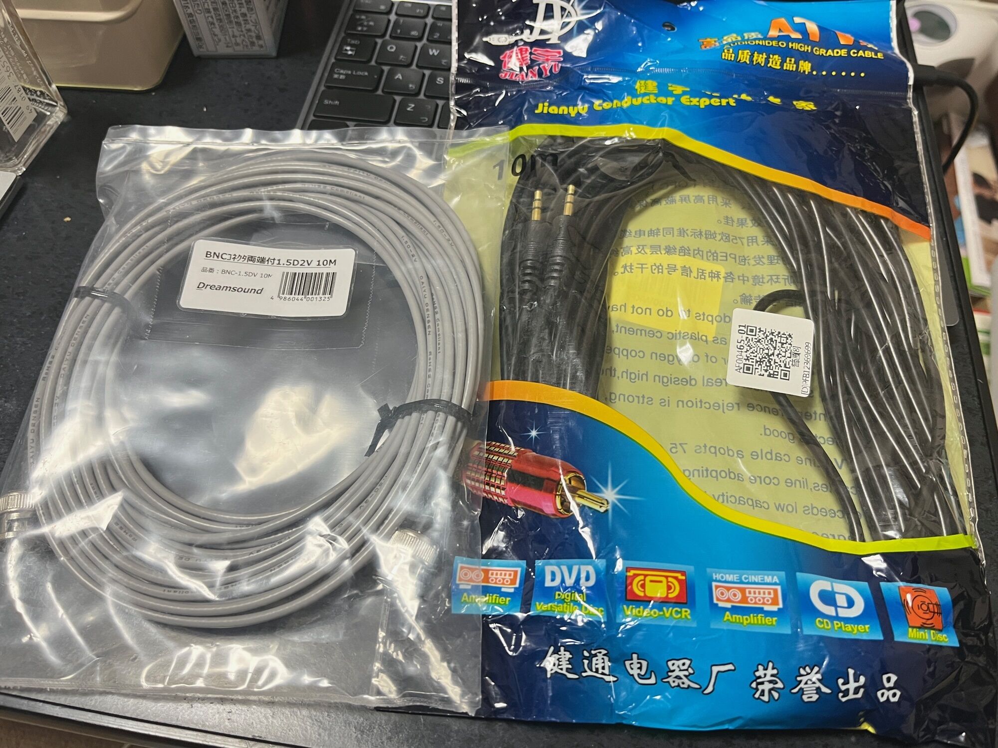 AH-705用のケーブル : JN4JGKのアルパカ日記