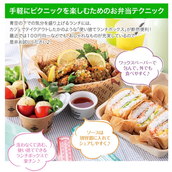 レシピ掲載 ピクニックでワクワク弁当レシピ かわいいおべんとう
