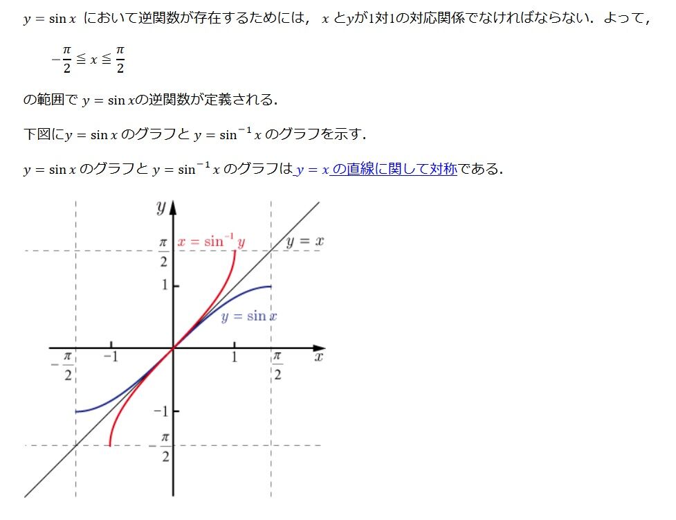 How Do You Prove Sin 1 X Cos 1 X P 2 Physics And Mathematics How Do You Prove Sin 1 X Cos 1 X P 2 Physics And Mathematics