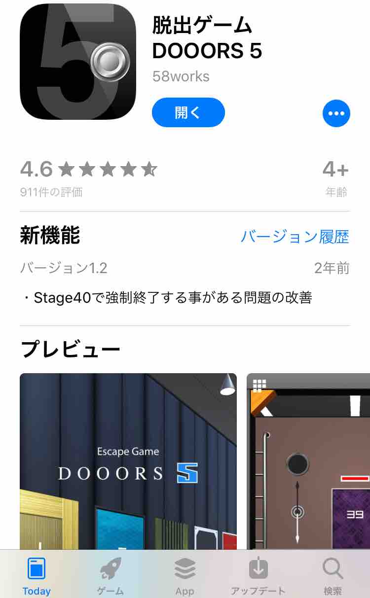 Doors 5 趣味メモ