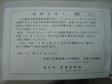 050505oshirase